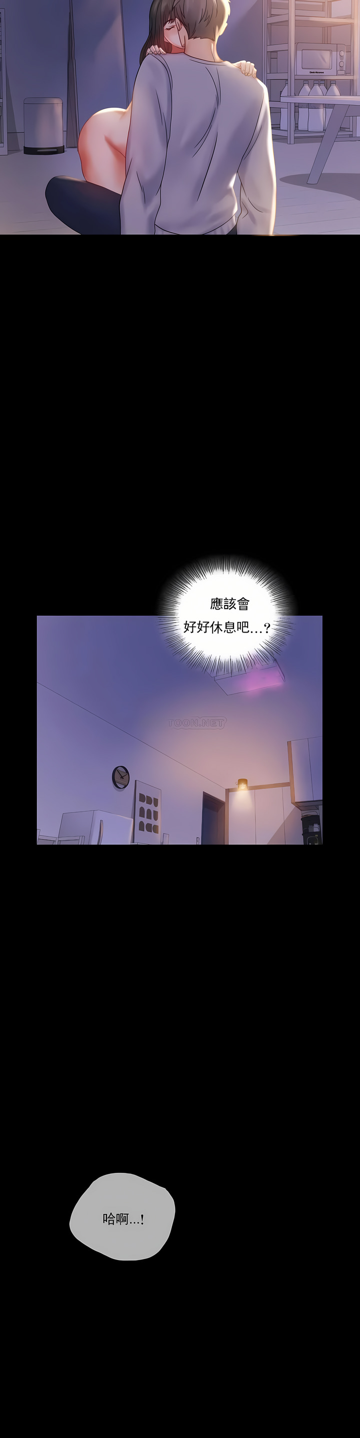 婚外情概率 第9章 第16页