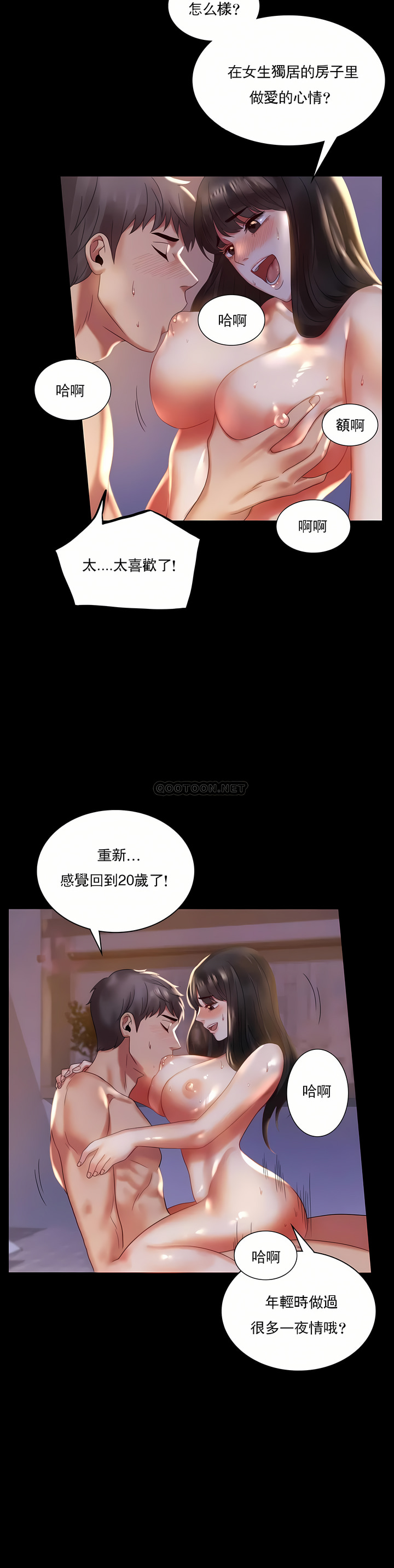 婚外情概率 第9章 第24页