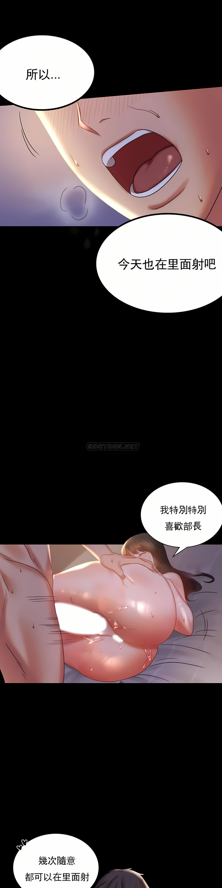 婚外情概率 第9章 第31页