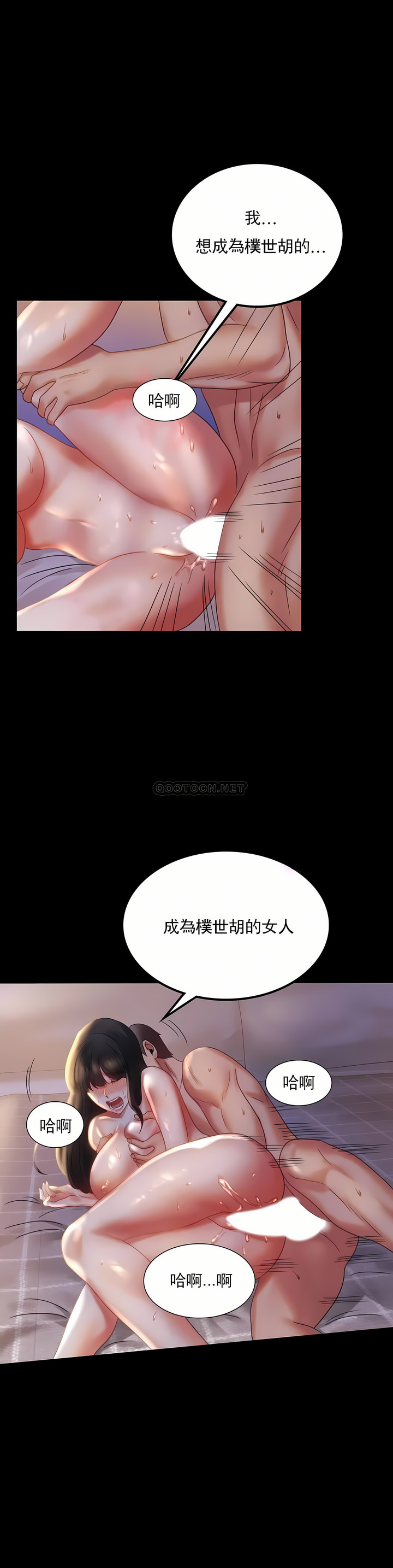 婚外情概率 第9章 第30页