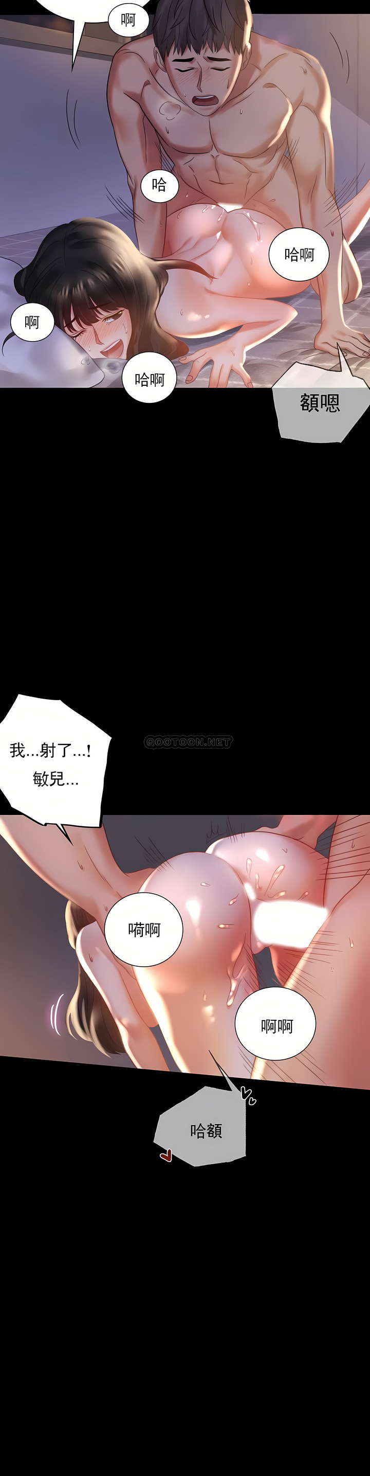 婚外情概率 第9章 第32页