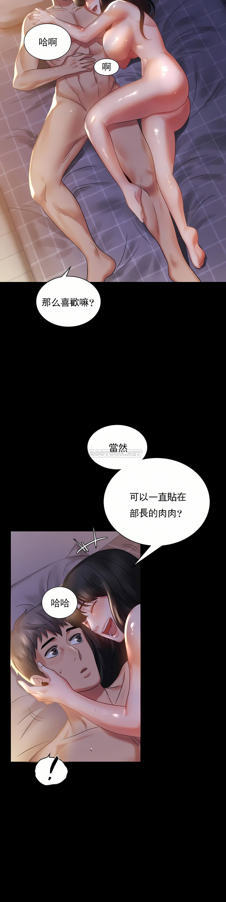 婚外情概率 第9章 第40页