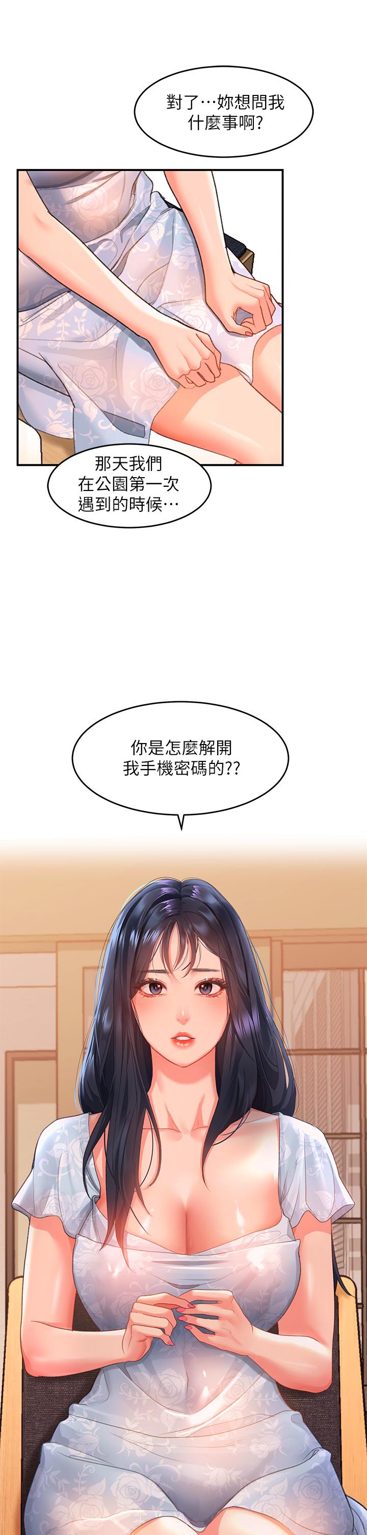 請滑入解鎖 第10話-我來幫你洗一洗 第23页