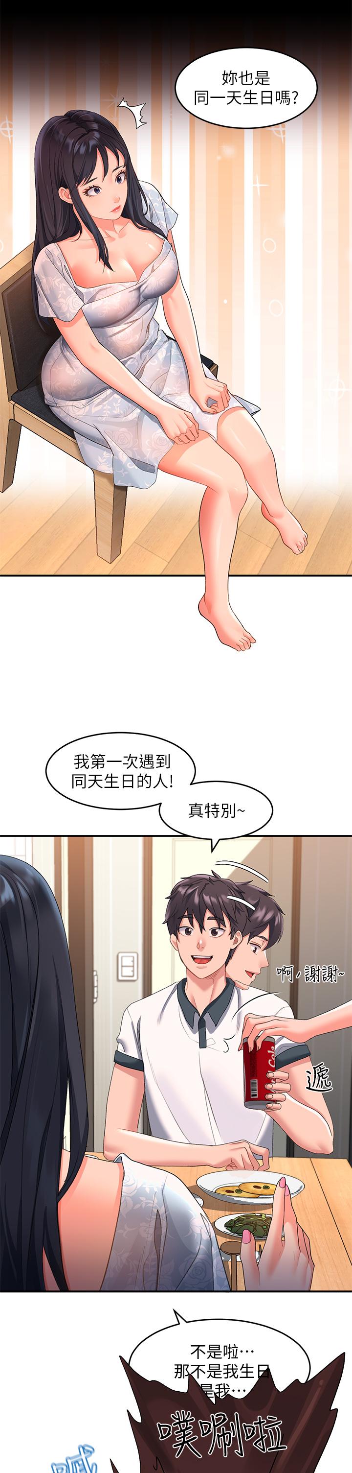 請滑入解鎖 第10話-我來幫你洗一洗 第28页
