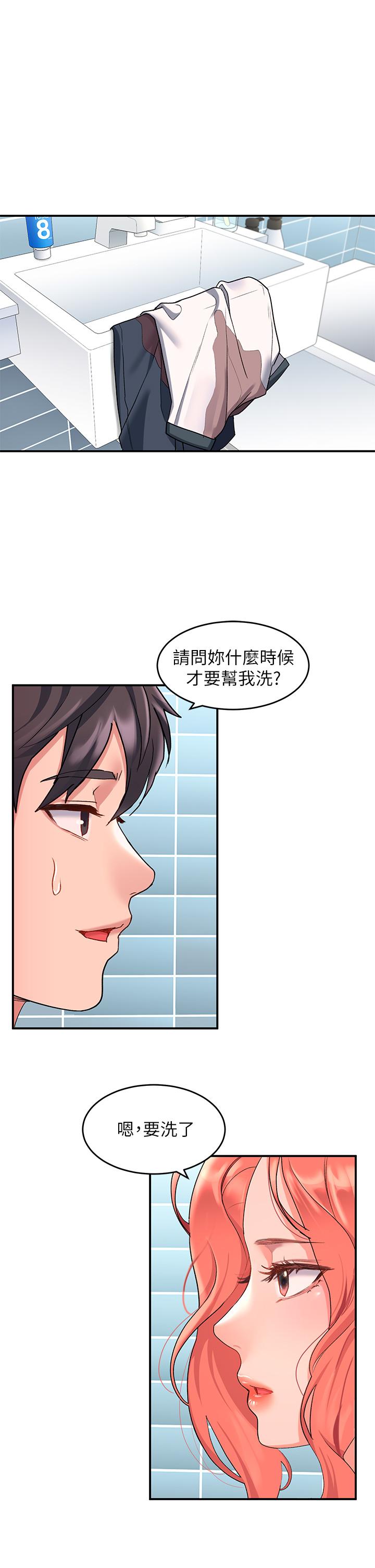 請滑入解鎖 第10話-我來幫你洗一洗 第32页