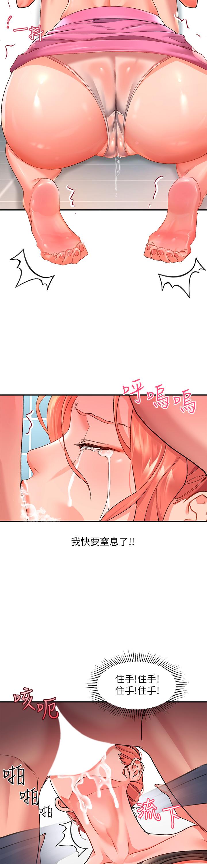 請滑入解鎖 第11話-玩壞我，再一滴不剩射給我 第23页