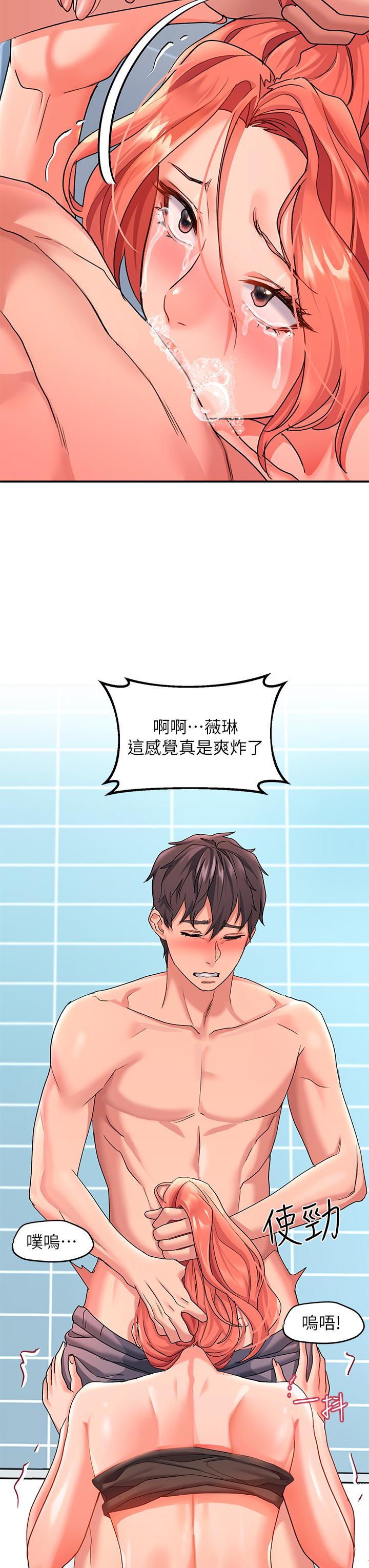 請滑入解鎖 第11話-玩壞我，再一滴不剩射給我 第22页