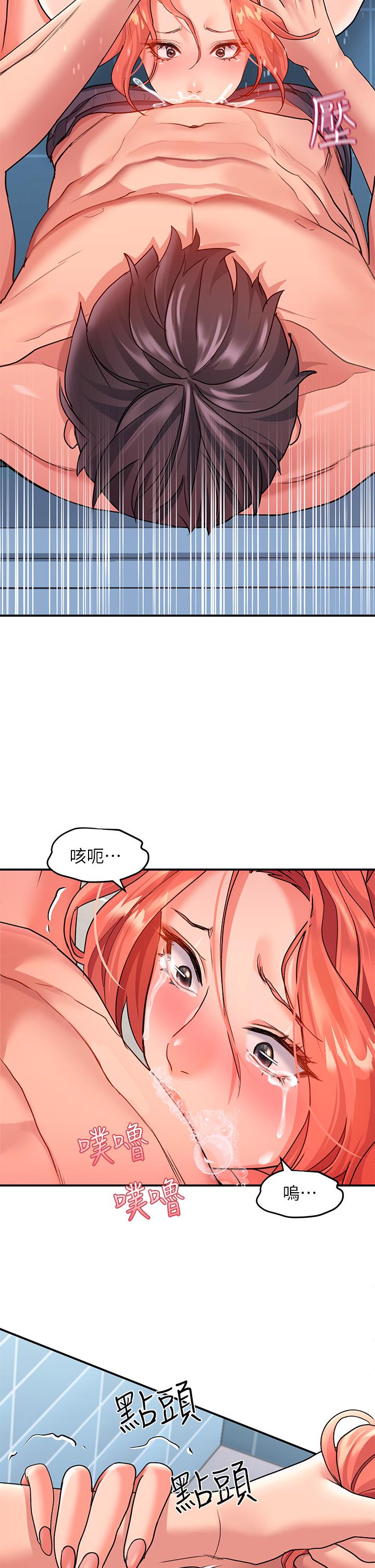 請滑入解鎖 第11話-玩壞我，再一滴不剩射給我 第21页