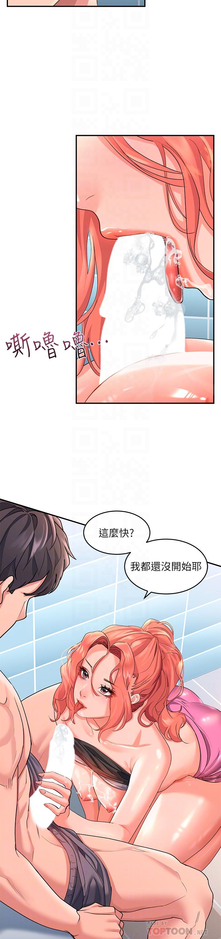 請滑入解鎖 第11話-玩壞我，再一滴不剩射給我 第12页