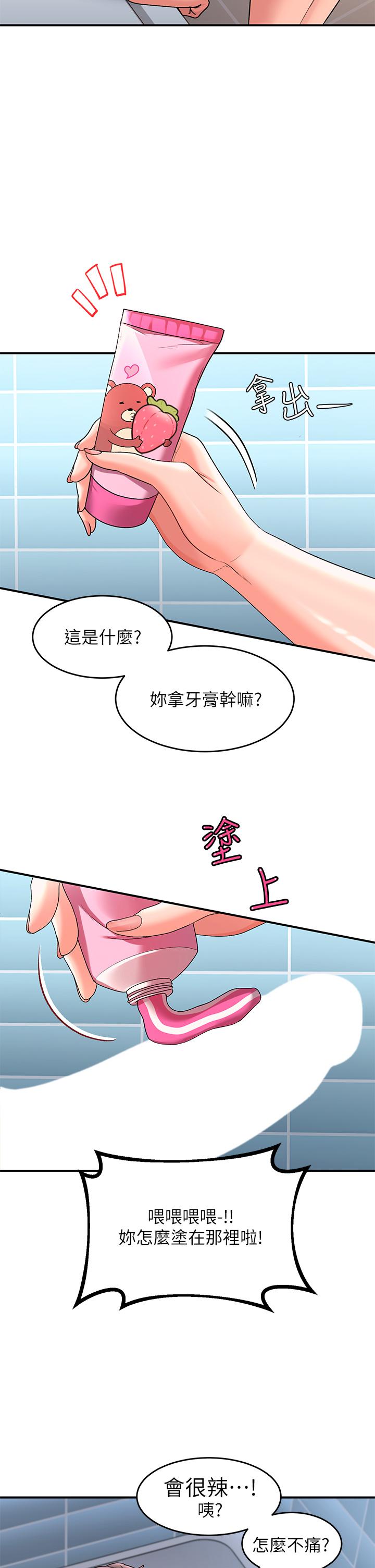 請滑入解鎖 第11話-玩壞我，再一滴不剩射給我 第13页