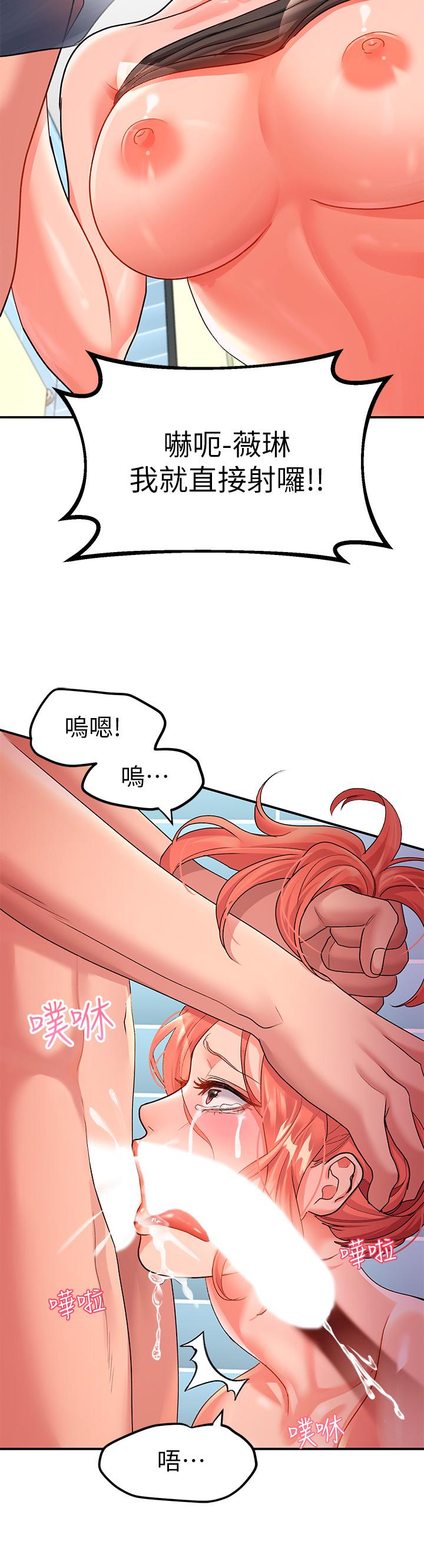 請滑入解鎖 第11話-玩壞我，再一滴不剩射給我 第24页