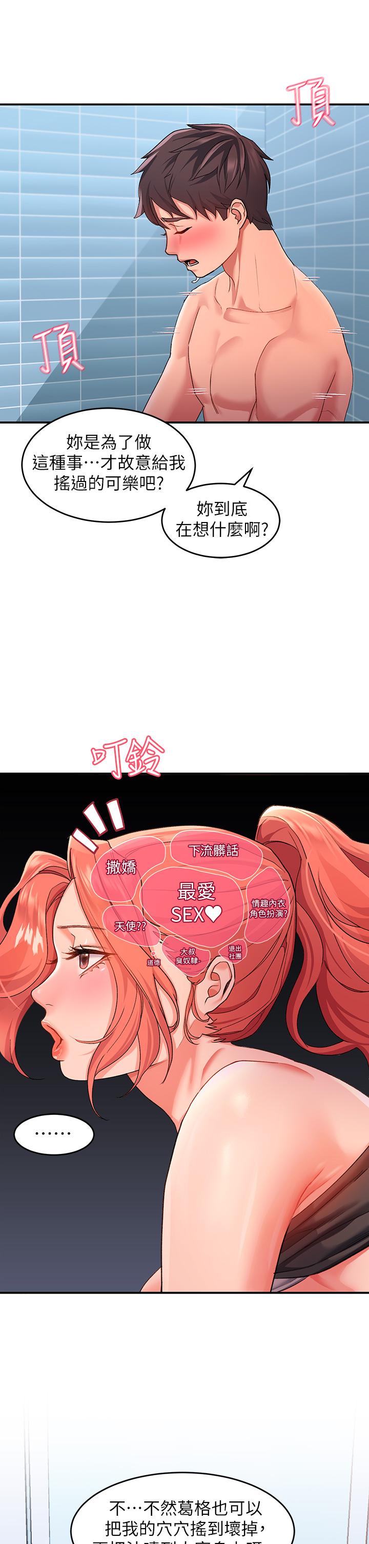 請滑入解鎖 第11話-玩壞我，再一滴不剩射給我 第30页