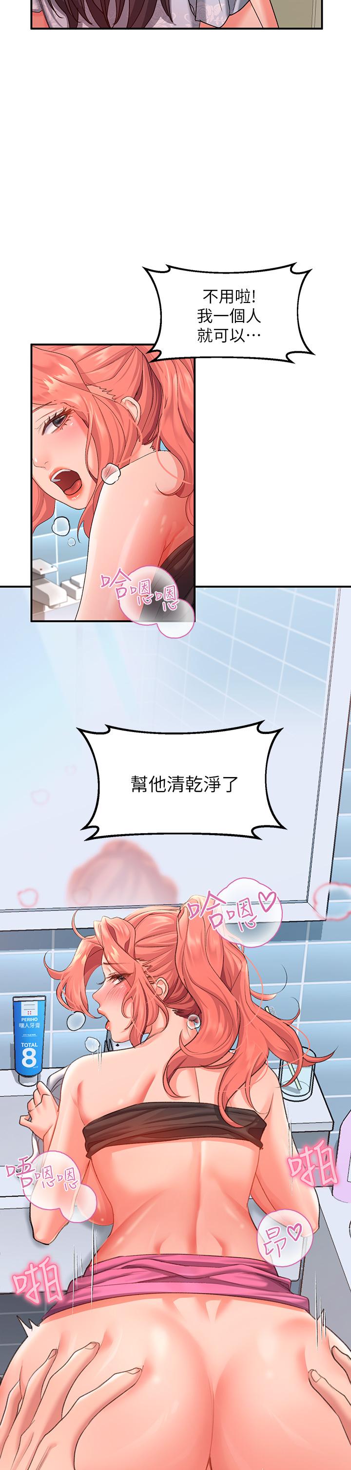 請滑入解鎖 第11話-玩壞我，再一滴不剩射給我 第28页