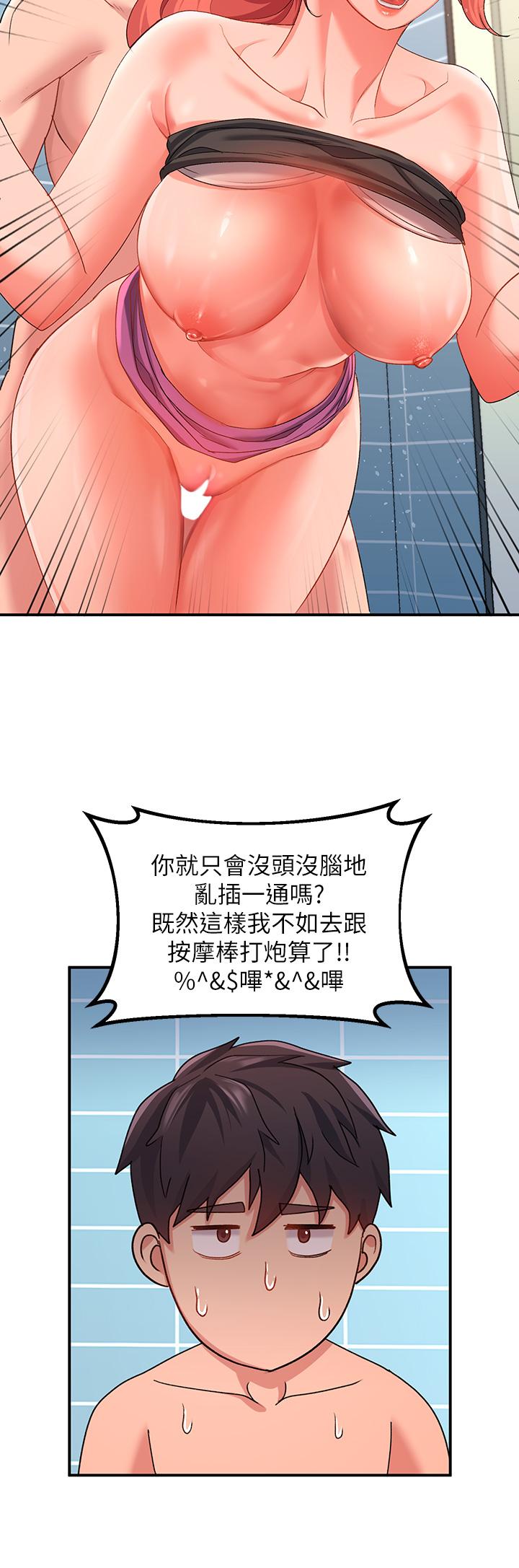 請滑入解鎖 第11話-玩壞我，再一滴不剩射給我 第34页