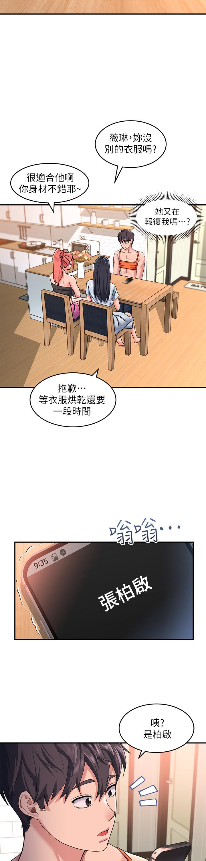 請滑入解鎖 第11話-玩壞我，再一滴不剩射給我 第41页