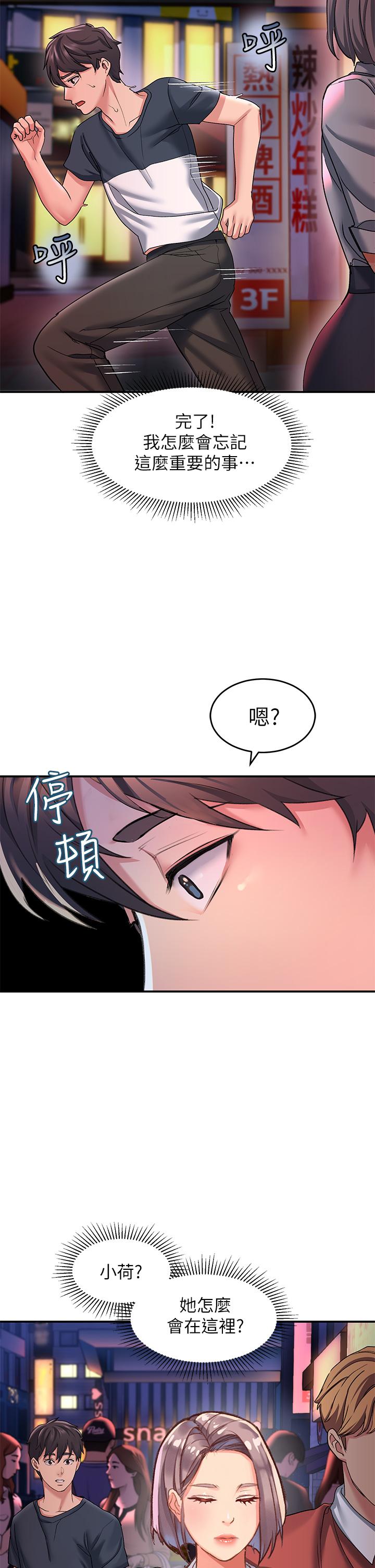 請滑入解鎖 第11話-玩壞我，再一滴不剩射給我 第43页