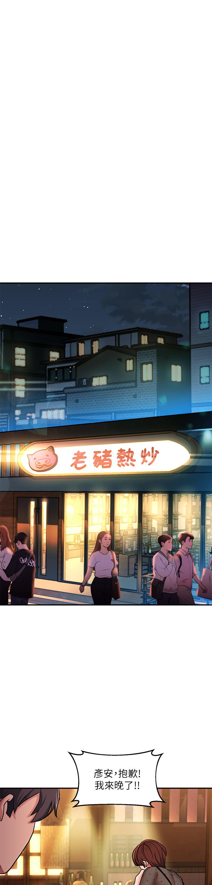 請滑入解鎖 第11話-玩壞我，再一滴不剩射給我 第46页
