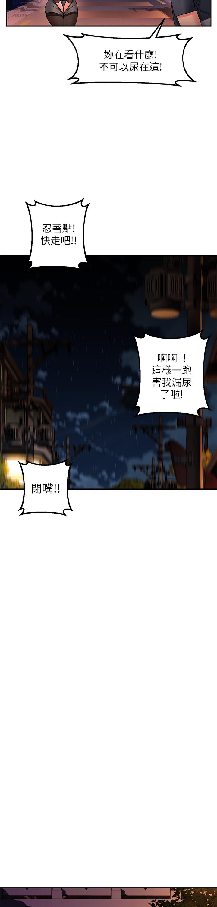 請滑入解鎖 第12話-我們可以一起做 第9页