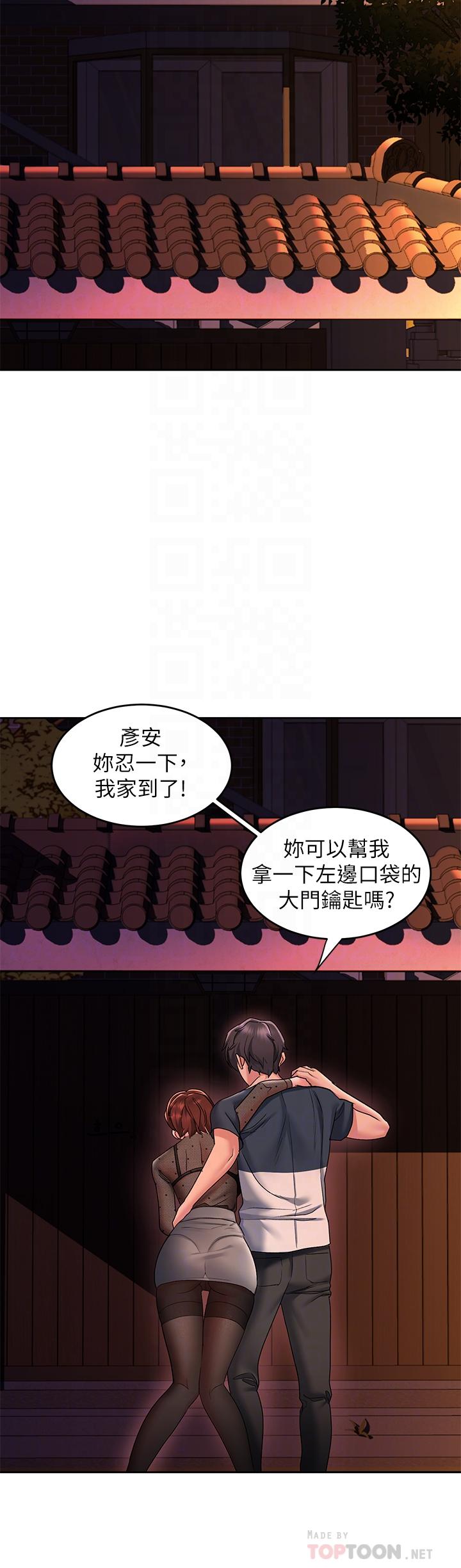 請滑入解鎖 第12話-我們可以一起做 第10页