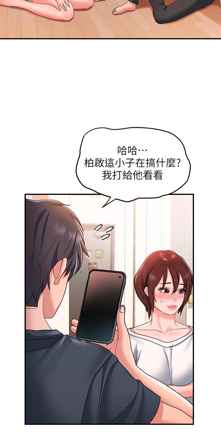 請滑入解鎖 第12話-我們可以一起做 第29页