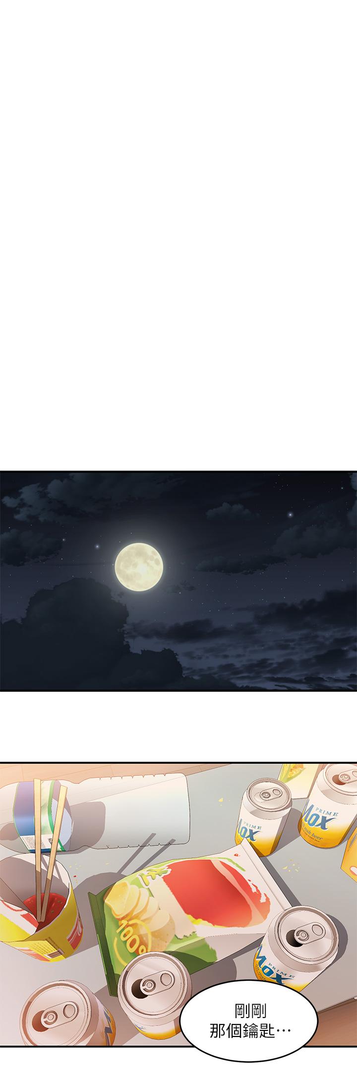 請滑入解鎖 第12話-我們可以一起做 第25页