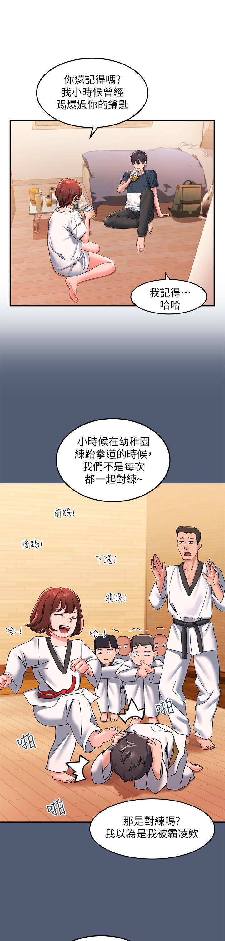 請滑入解鎖 第12話-我們可以一起做 第26页