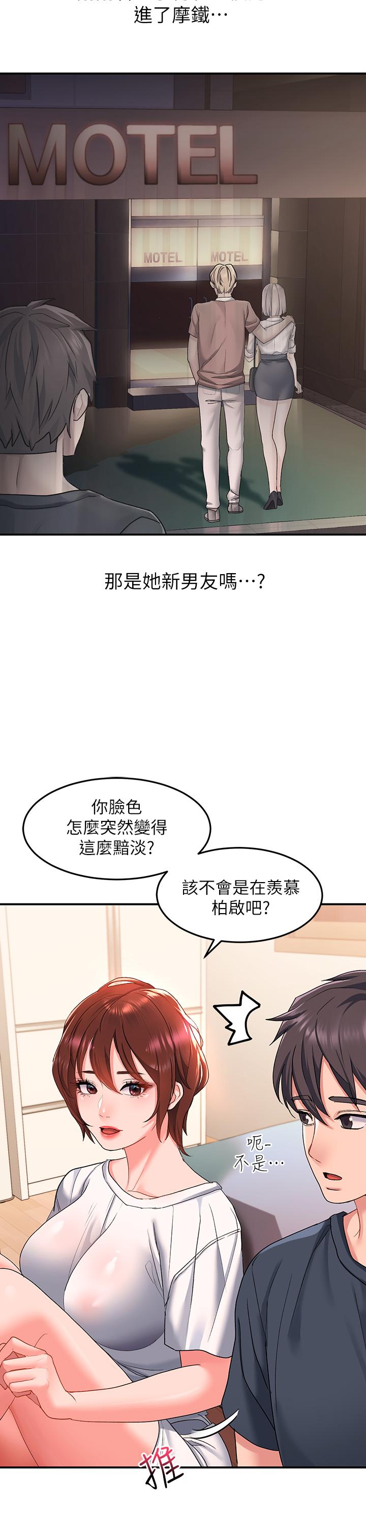 請滑入解鎖 第12話-我們可以一起做 第38页