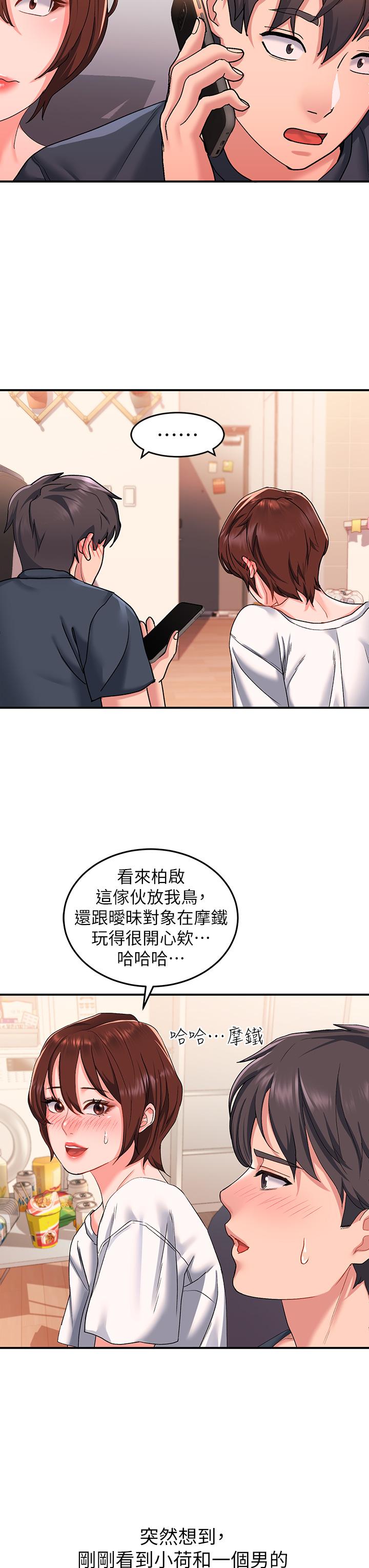 請滑入解鎖 第12話-我們可以一起做 第37页