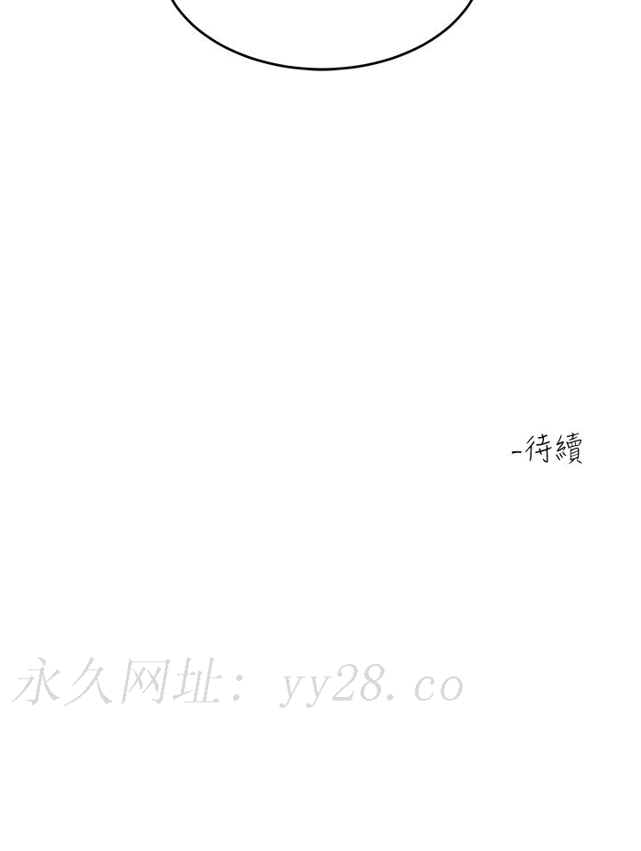 請滑入解鎖 第12話-我們可以一起做 第42页
