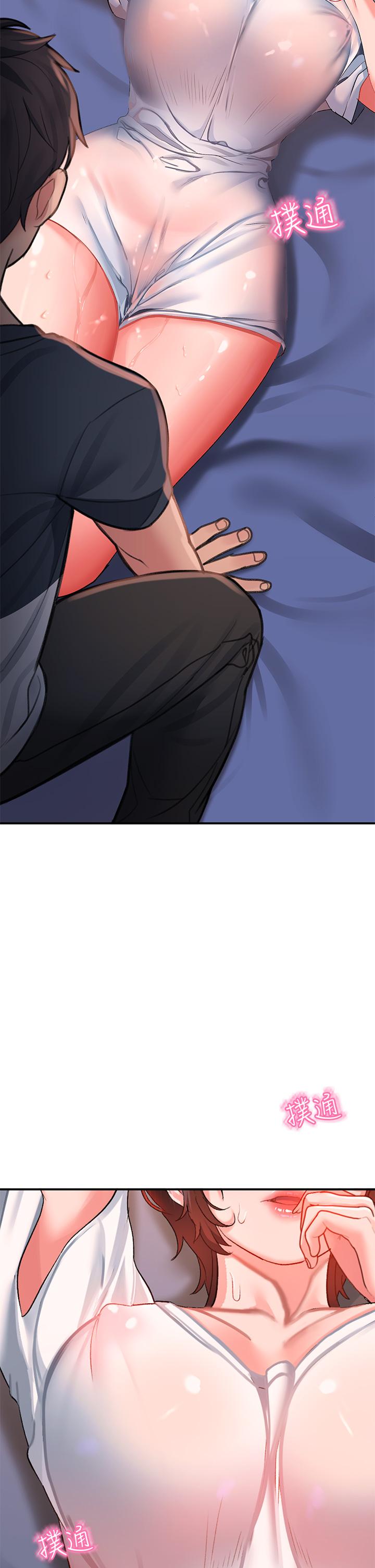 請滑入解鎖 第13話-超越了朋友的界限 第11页