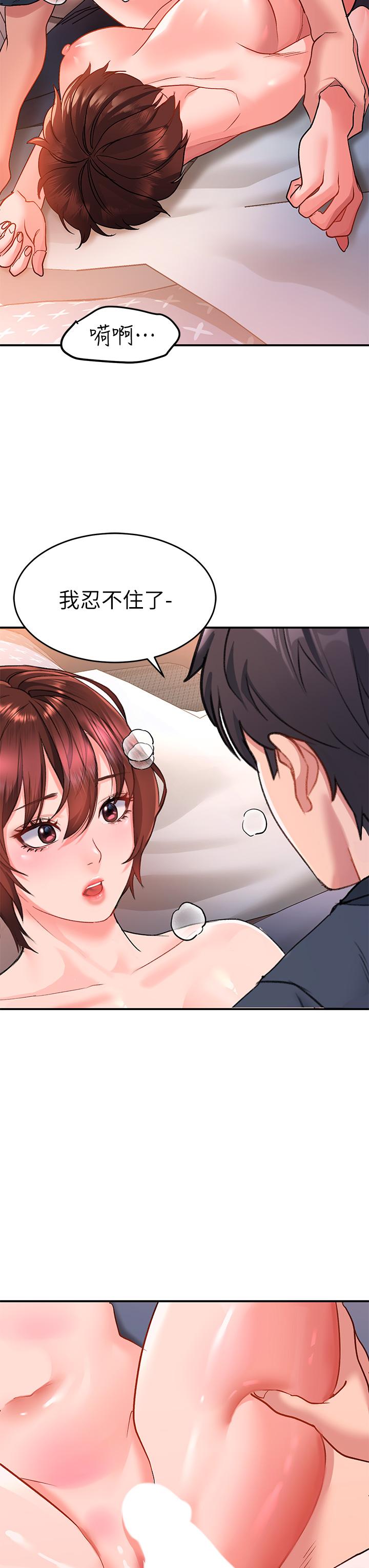 請滑入解鎖 第13話-超越了朋友的界限 第40页