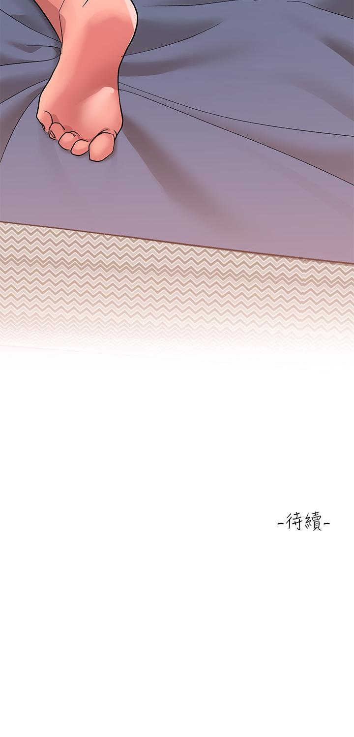 請滑入解鎖 第13話-超越了朋友的界限 第42页