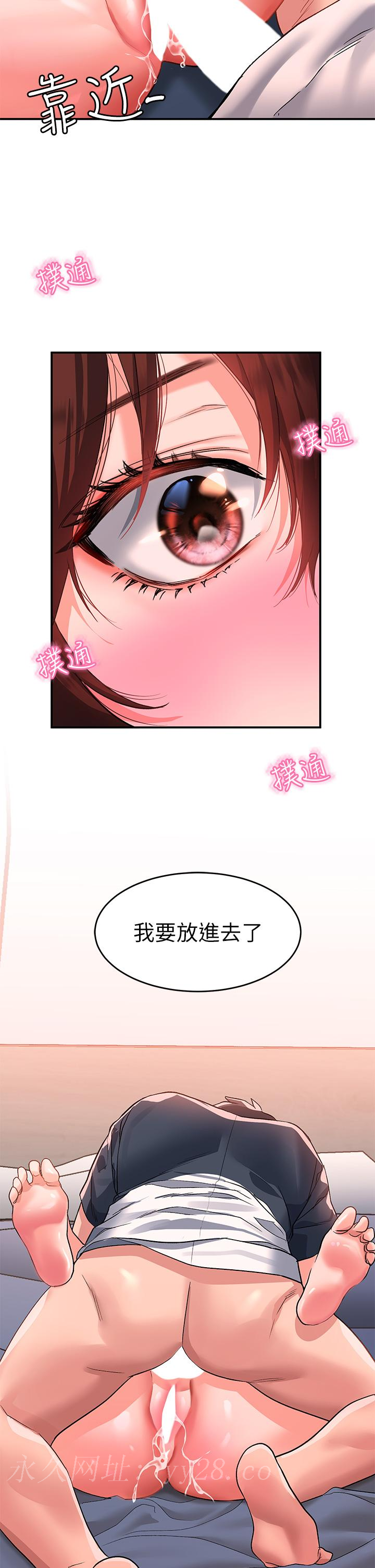 請滑入解鎖 第13話-超越了朋友的界限 第41页