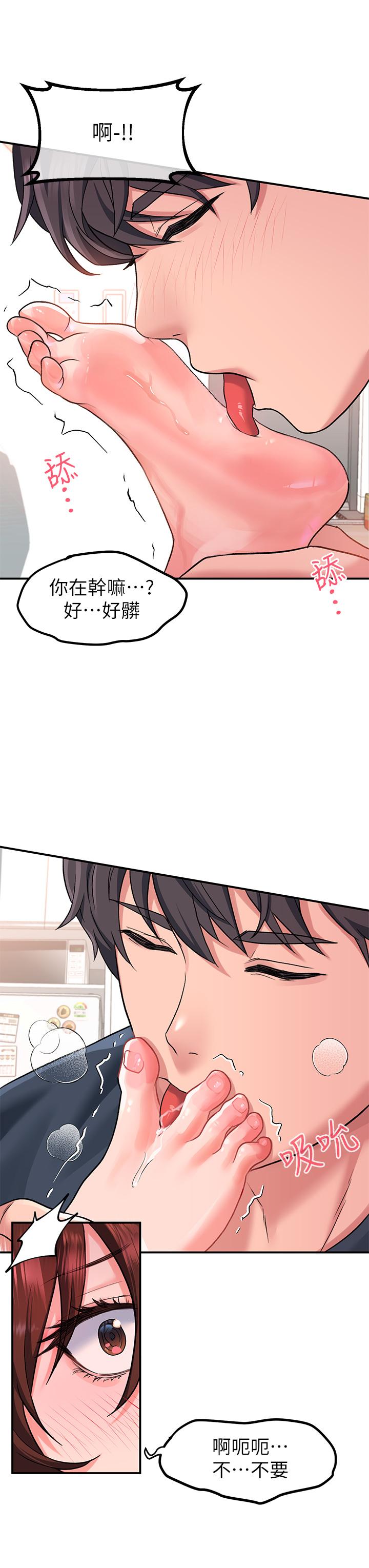 請滑入解鎖 第14話-幸好我的第一次是你 第30页