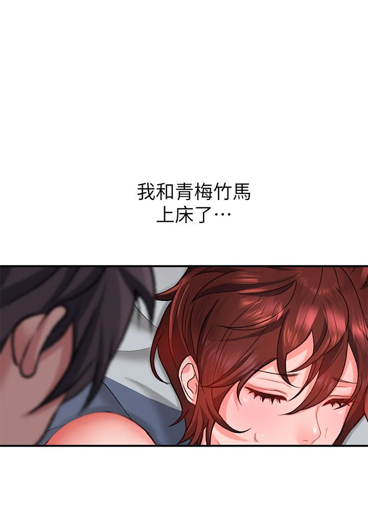 請滑入解鎖 第14話-幸好我的第一次是你 第37页