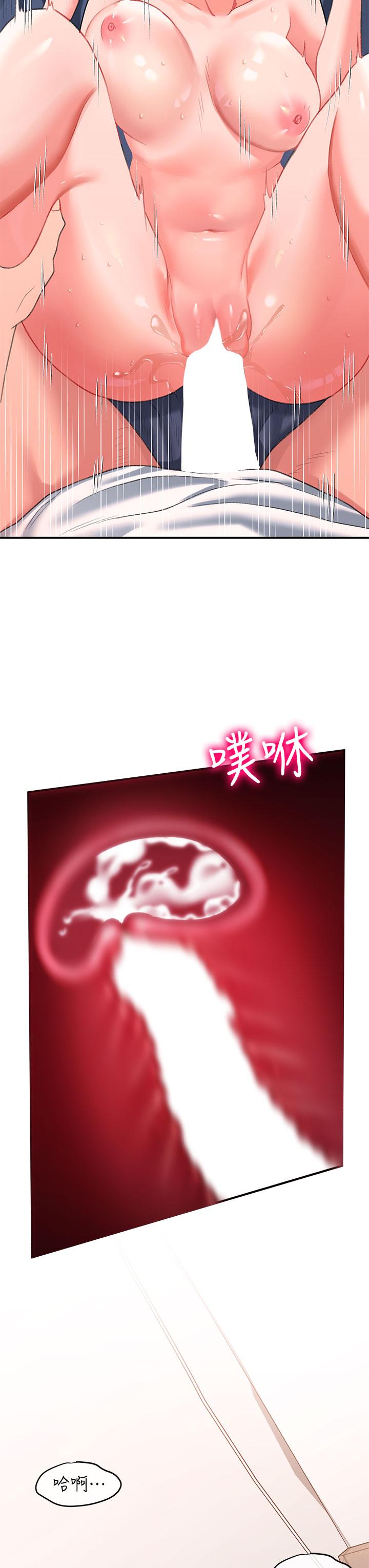 請滑入解鎖 第14話-幸好我的第一次是你 第35页