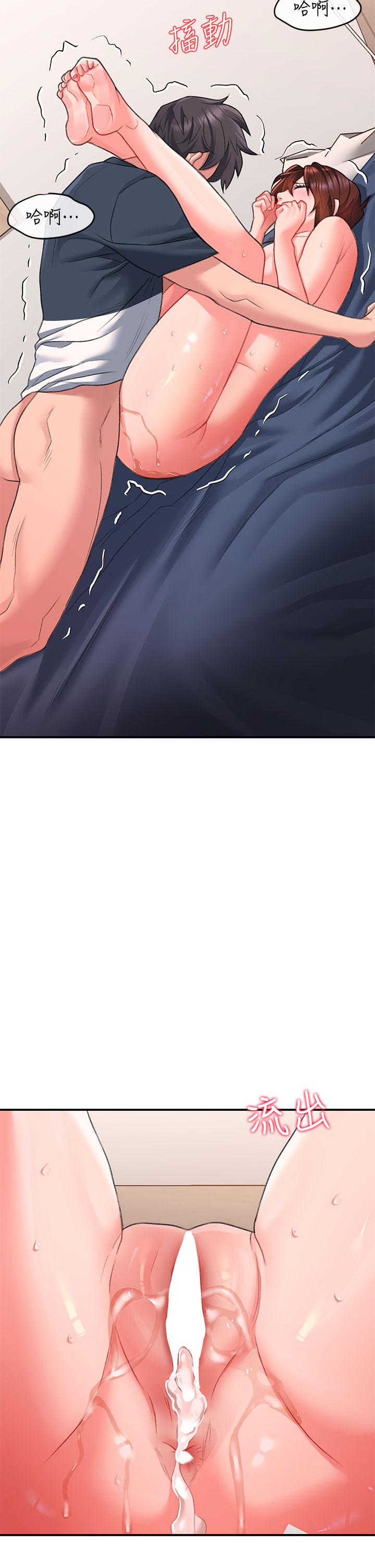 請滑入解鎖 第14話-幸好我的第一次是你 第36页