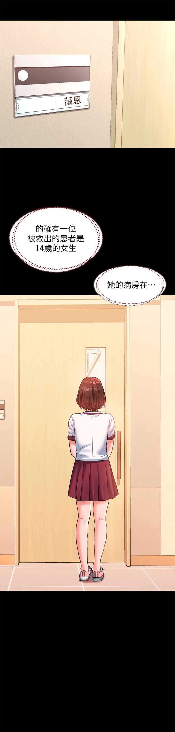 請滑入解鎖 第14話-幸好我的第一次是你 第43页