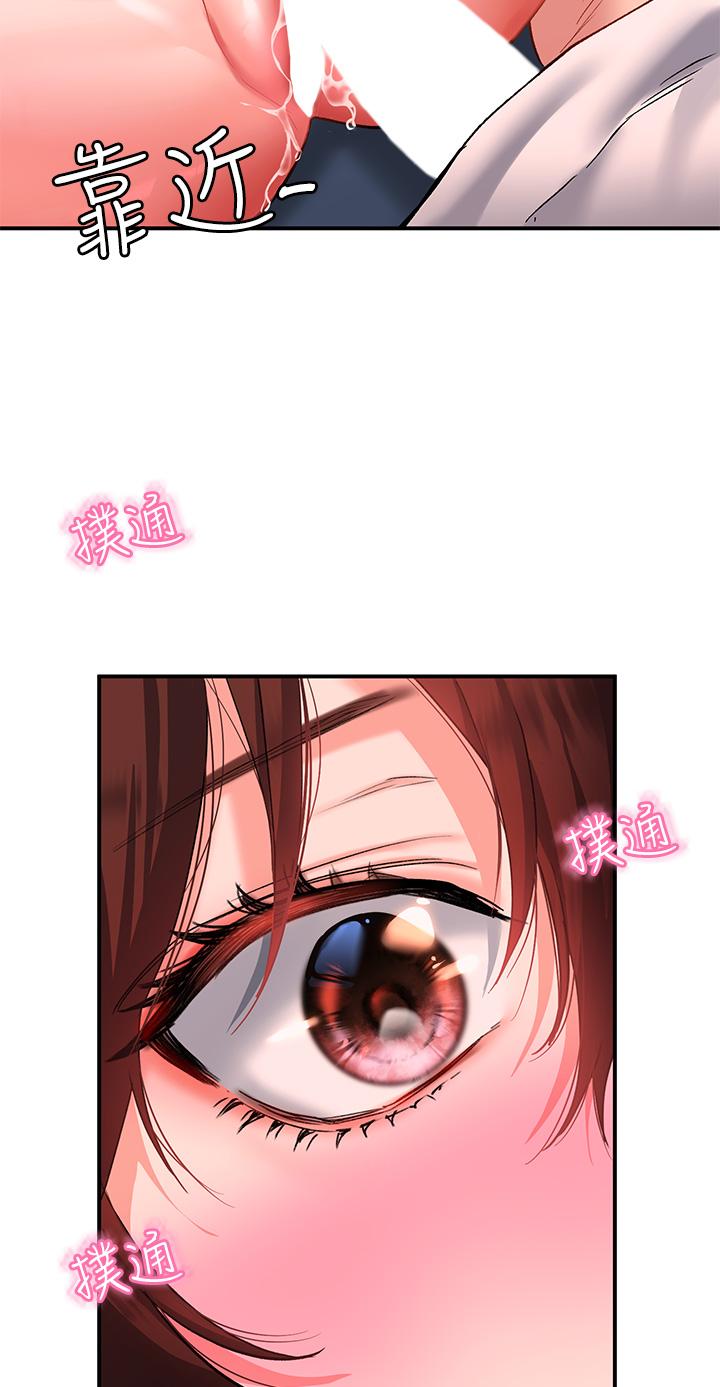 請滑入解鎖 第14話-幸好我的第一次是你 第3页
