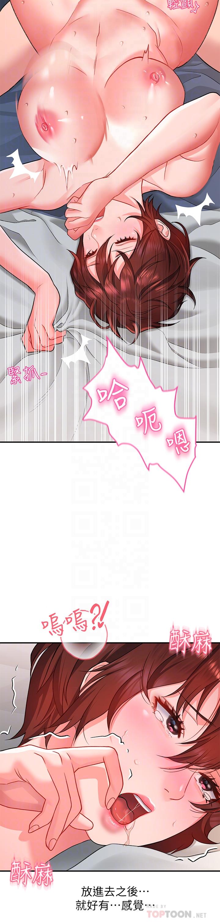 請滑入解鎖 第14話-幸好我的第一次是你 第10页