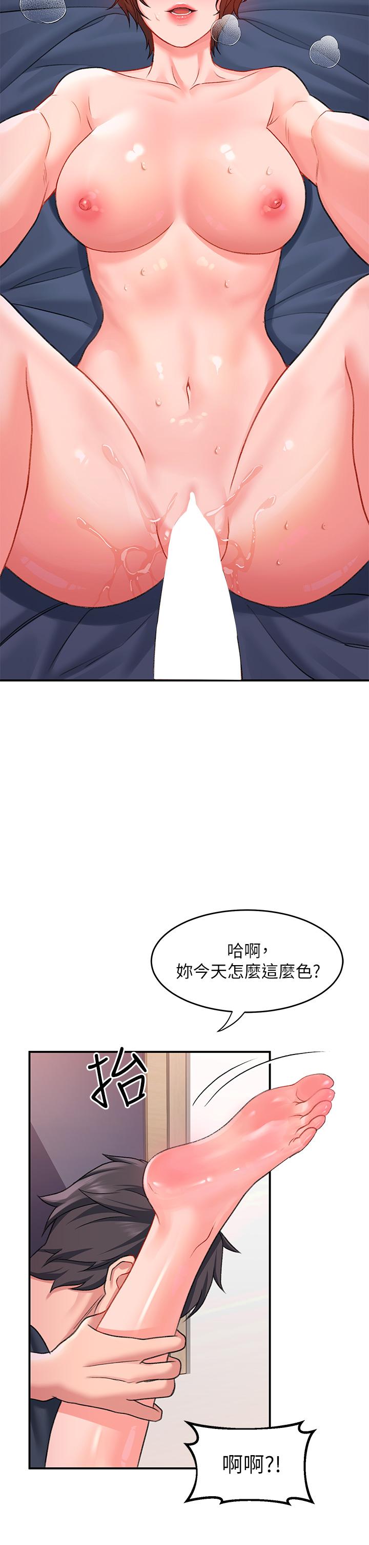 請滑入解鎖 第14話-幸好我的第一次是你 第20页