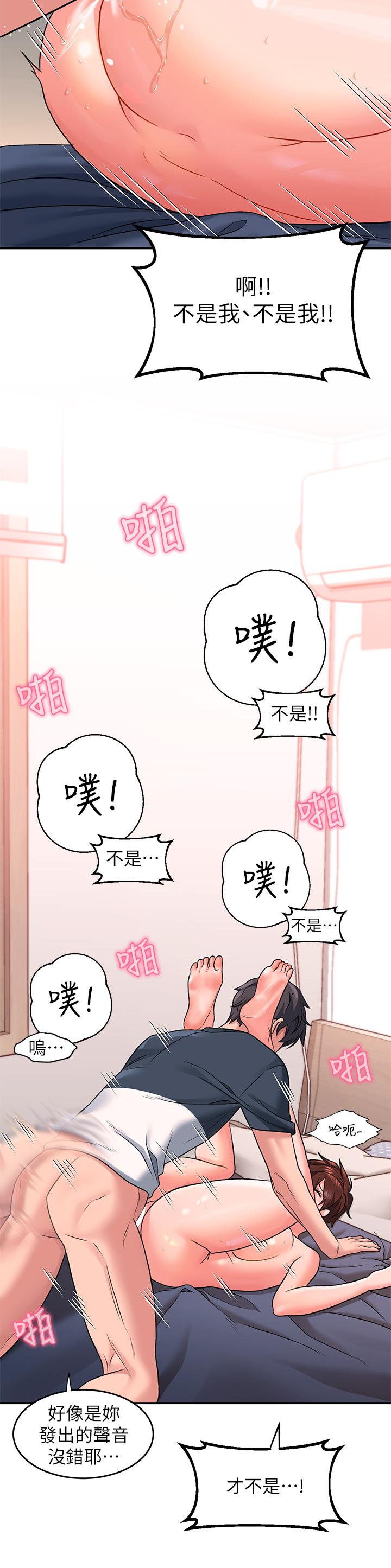 請滑入解鎖 第14話-幸好我的第一次是你 第27页