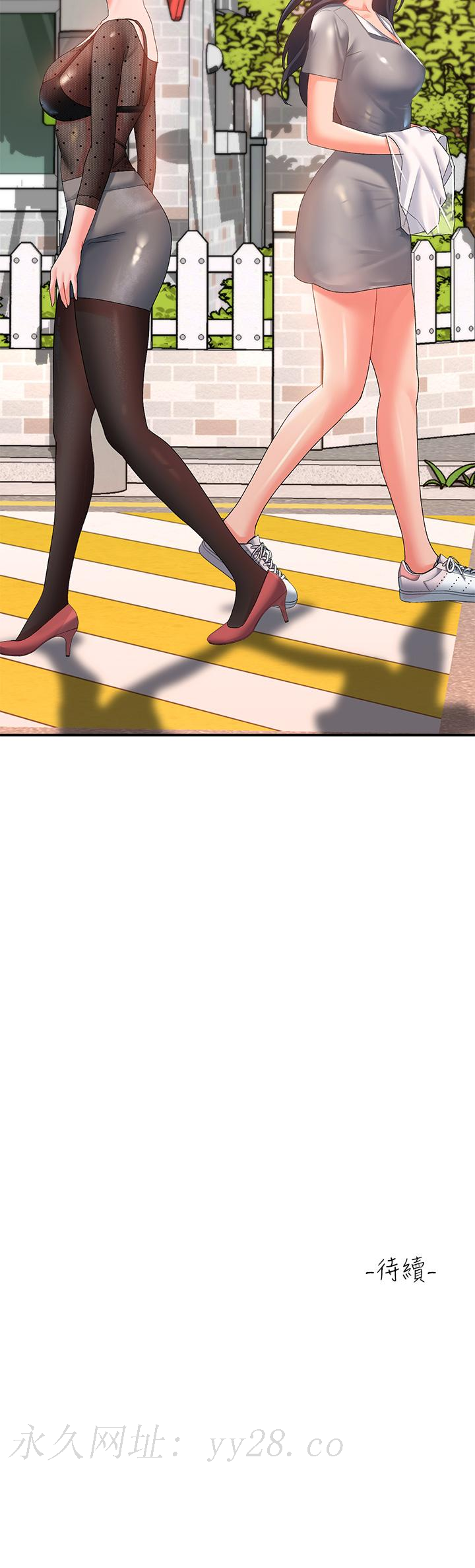 請滑入解鎖 第14話-幸好我的第一次是你 第51页