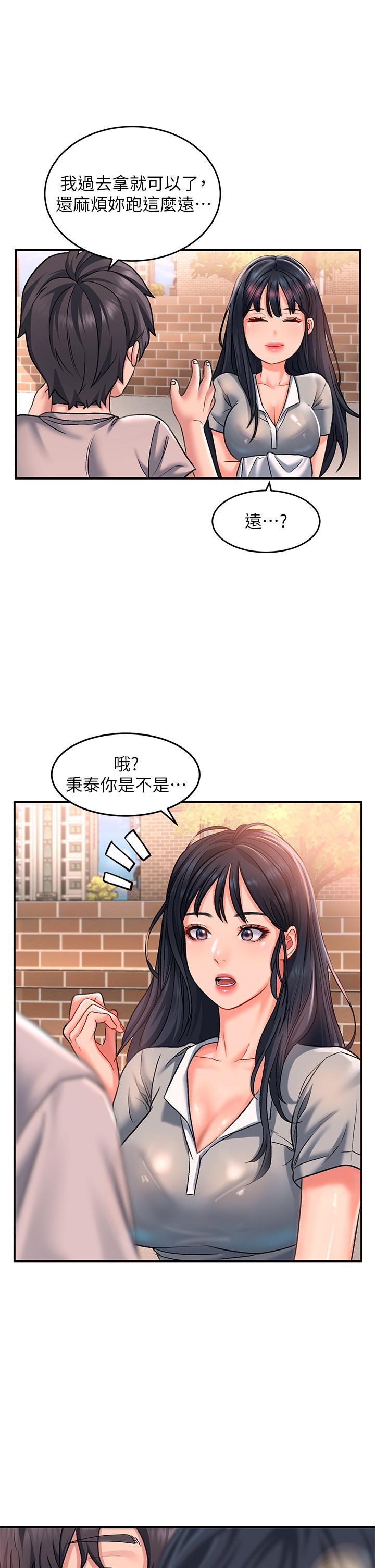 請滑入解鎖 第15話-直搗蜜穴 第9页