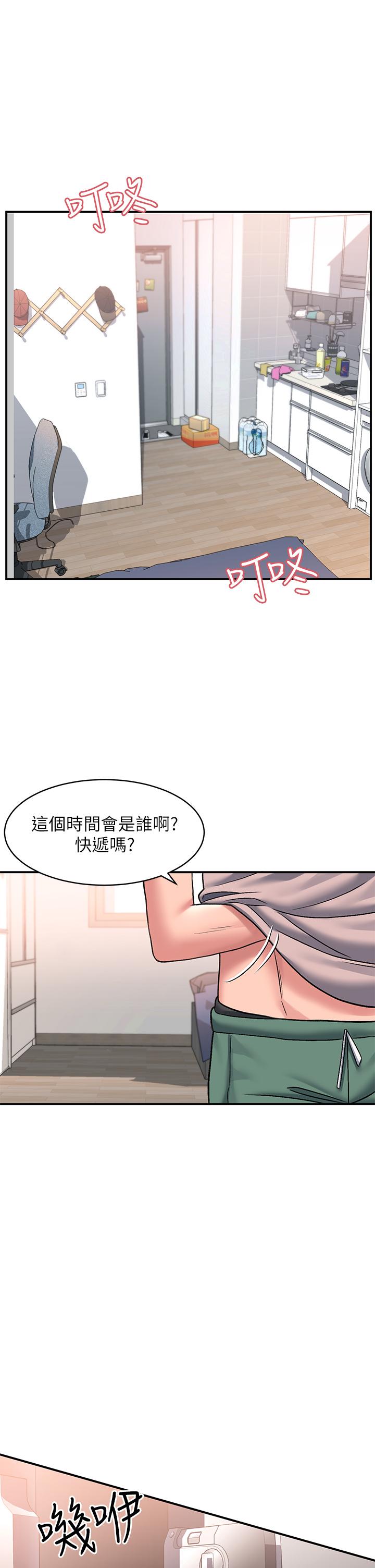 請滑入解鎖 第15話-直搗蜜穴 第5页