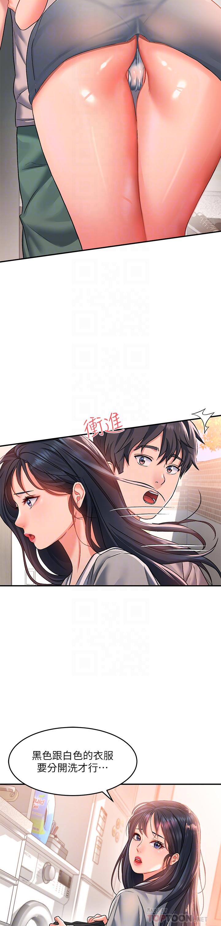 請滑入解鎖 第15話-直搗蜜穴 第12页