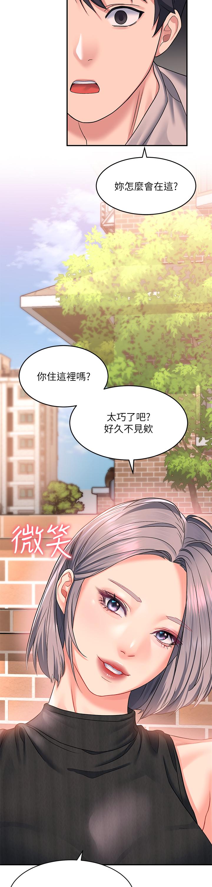 請滑入解鎖 第15話-直搗蜜穴 第32页