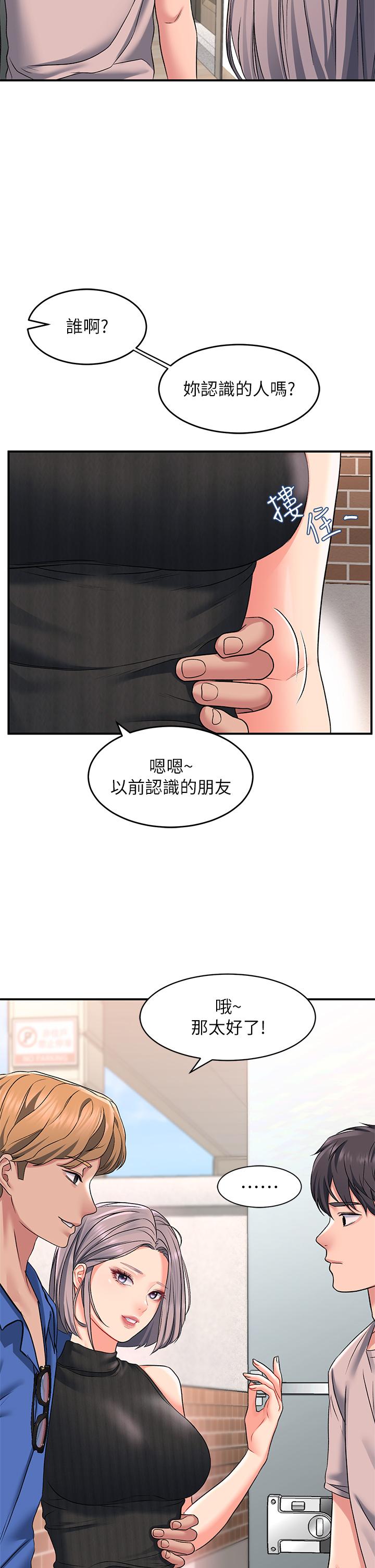 請滑入解鎖 第15話-直搗蜜穴 第34页