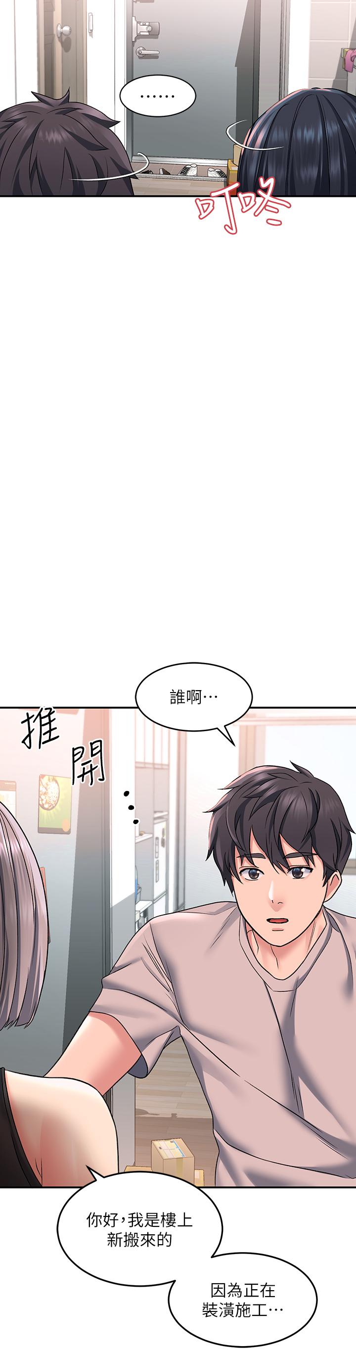 請滑入解鎖 第15話-直搗蜜穴 第30页