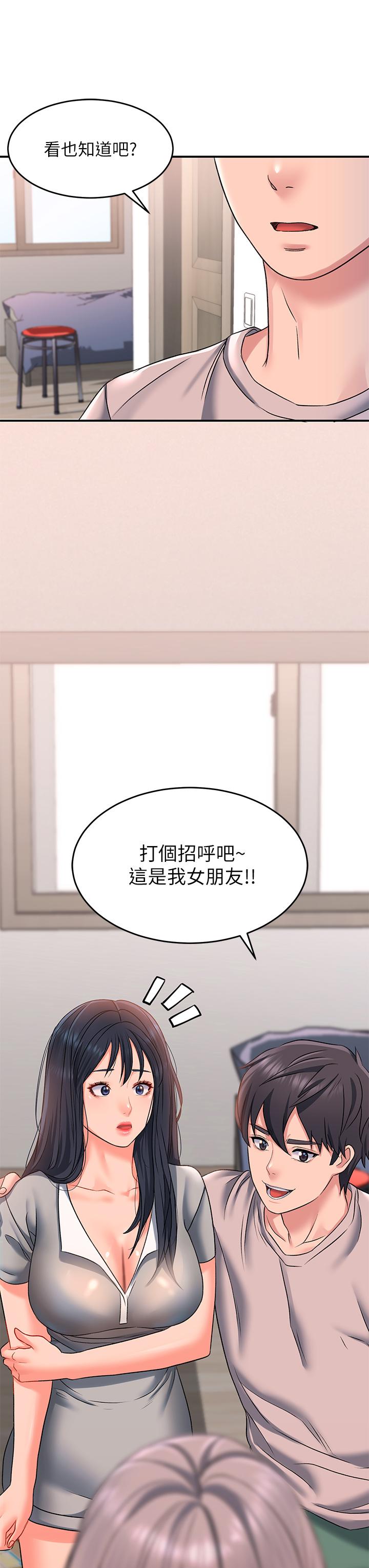 請滑入解鎖 第15話-直搗蜜穴 第38页
